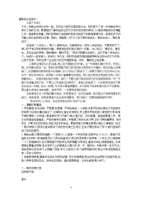 初四上学期家长会发言稿.doc