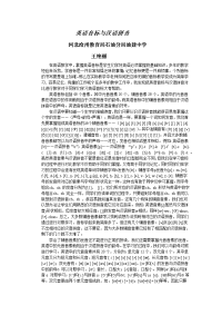 英语音标与汉语拼音.doc