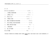 某工学院热力管道施工组织设计.doc