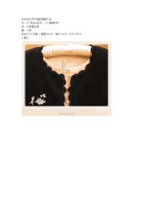 女式毛衣开衫编织图解方法.docx