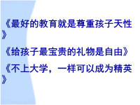初三家长会发言稿ppt.ppt