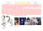 英语电影手抄报(马达加斯加的企鹅).doc