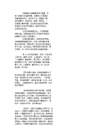 一年级教师寄语.doc