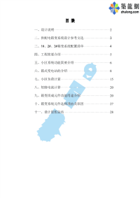 福州某小区供配电系统毕业设计.pdf