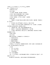 行政工作年度工作计划总结PPT.doc