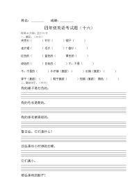 人教版四年级下册第三单元单词句子翻译.doc