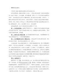 地理老师家长会发言稿.doc
