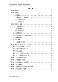 老人院工程基坑支护及土方开挖施工方案.doc