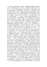 防震减灾手抄报资料.doc