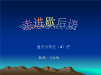 小学生歇后语大全.ppt