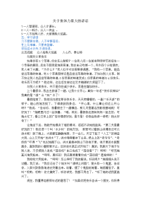 关于集体力量大的谚语.doc