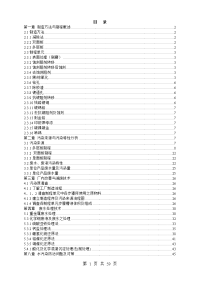 线路板废水处理工艺分析.doc