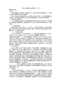 三年级上学期家长会发言稿.docx