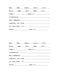 六年级英语下册重点单词句子复习.doc