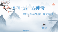 口语交际：趣味故事会.pptx