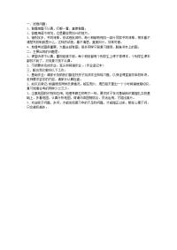 初中地理老师家长会发言稿.doc