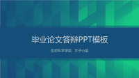 MUZI简约毕业论文答辩PPT模板.pptx