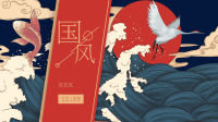 蓝色国潮中国风活动策划PPT模板.pptx
