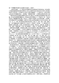 高一下学期期中考试家长会发言.doc