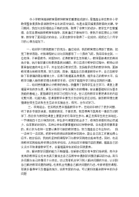 高中英语教师继续教育心得体会.doc