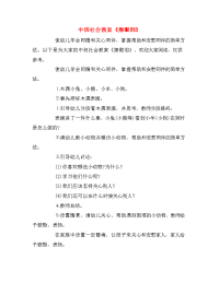 中班社会教案《擦眼泪》.doc