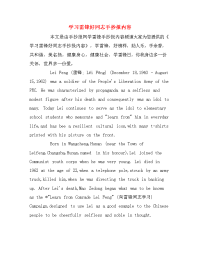 学习雷锋好同志手抄报内容.doc
