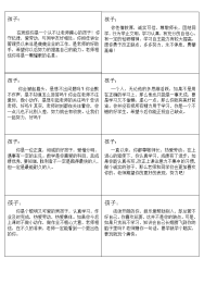 素质报告册教师寄语模板一下.doc