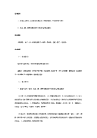 幼儿园中班体育教案合集96中班体育教案：反应能力练习.doc