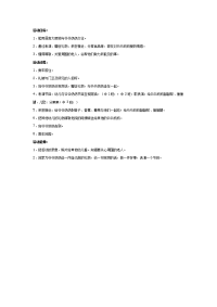 幼儿园中班社会教案合集68中班社会教案：敬老院看望爷爷奶奶.doc