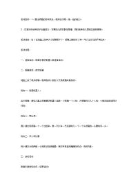 幼儿园中班体育教案合集96中班体育百变纸箱.doc