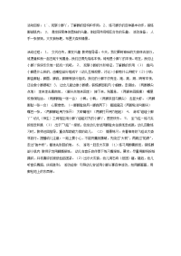 幼儿园中班体育教案合集96小脚丫的旅行（中班健康）.doc