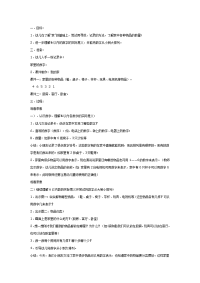 幼儿园中班数学教案合集173中班数学：家里的数字.doc