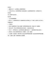 幼儿园中班社会教案合集68中班社会：大手拉小手.doc