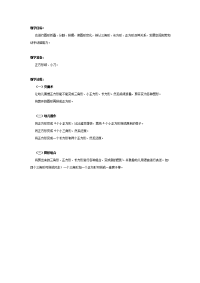 幼儿园中班数学教案合集173中班数学教案：会变的图形.doc