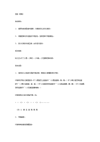 幼儿园中班音乐教案合集141中班音乐活动：走路.doc