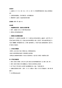 幼儿园中班语言教案合集204中班语言游戏教案：炒青菜.doc