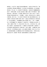 幼儿园中班数学教案合集173认识正方形（中班数学）.doc