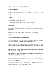 幼儿园中班数学教案合集173认识圆形（中班数学）.doc