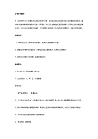 幼儿园中班语言教案合集204中班语言活动：多彩的幼儿园.doc