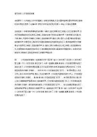 幼儿园中班音乐教案合集141中班音乐游戏小灰老鼠的故事.doc