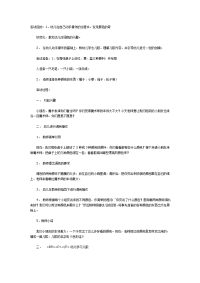 幼儿园大班语言教案合集204色彩谣（语言）.doc