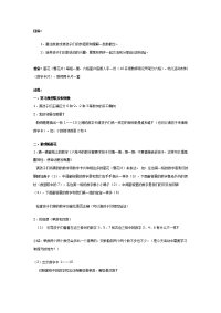 幼儿园中班数学教案合集173幼儿园中班数学教案：贴窗花.doc