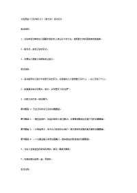 幼儿园大班语言教案合集204大班语言《云彩和风儿》（散文诗）活动设计.doc