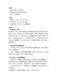 幼儿园中班数学教案合集173幼儿园中班数学教案：认识上下.doc