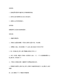 幼儿园中班语言教案合集204乌龟和熊（语言）.doc