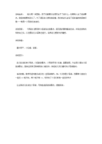 幼儿园中班语言教案合集204小导游（语言）.doc