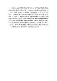 幼儿园中班语言教案合集204中班语言活动：奥运会知识竞答.doc