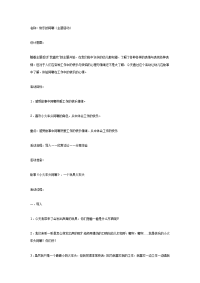 幼儿园中班语言教案合集204中班语言活动：快乐的阿嘟.doc