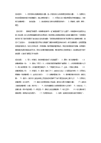 幼儿园中班语言教案合集204能干的尾巴（语言）.doc