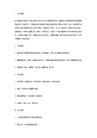 幼儿园大班语言教案合集204大班语言活动：小乌龟开店.doc